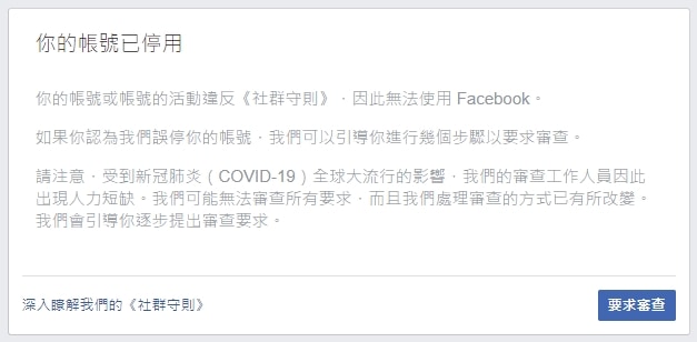 Disable Facebook